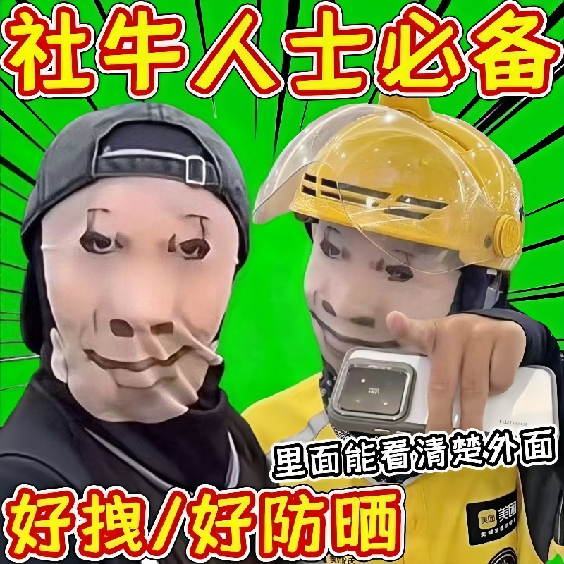 抖音同款恶搞面罩搞怪龙图周边表情包头套整蛊cos面罩
