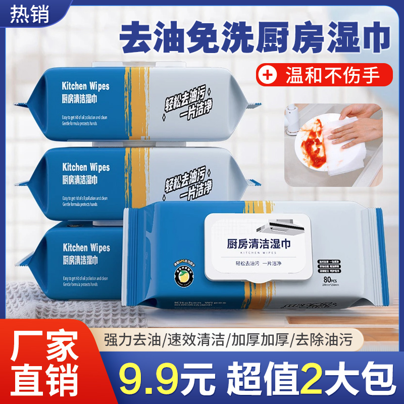 去油污家用油烟机清洁强力去油