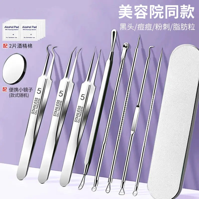 精尖粉刺针细胞夹去黑头针粉刺清洁工具暗疮美容祛痘挤痘镊子