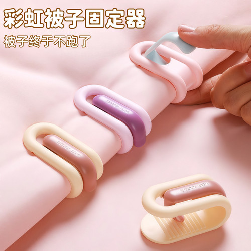 被子固定器新款被套夹子无针安全隐形防跑神器棉被定角防滑固定扣