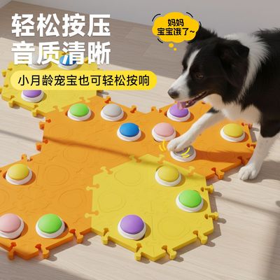 训狗神器宠物按钮狗狗说话训犬训练发声器按键交流猫咪录语音按铃
