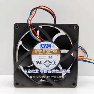DATC0825B2G 12V 1.60A 8025 8cm 四线测速调速散热风扇
