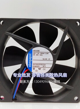 3414NH 24V 2.5W 9025  9cm高端设备变频器散热风扇