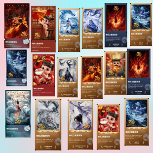 [冰箱贴] 哪吒2电影票根来图定制亚克力大麦猫眼动漫周边应援纪念