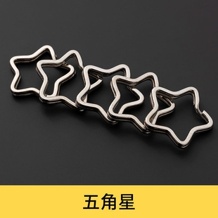 异形钥匙圈心形花朵形米奇形五角星形钥匙扣男女士创意汽车钥匙环