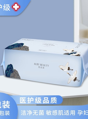 爱乐医护级洗脸巾一次性抽取式干湿两用敏感肌加厚医用纯棉柔巾