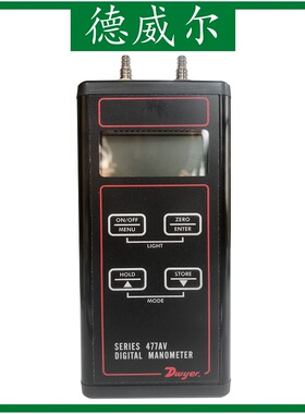 Dwyer德威尔 477AV-0 0-2500pa 手持式压差计 便携式数显差压表