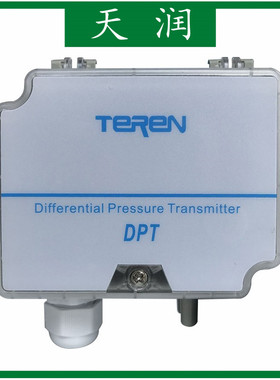 TEREN天润 DPT110 0-25pa 60pa 125pa 空气差压变送器 压差传感器