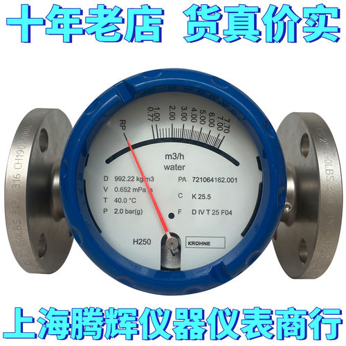 德国科隆纯水流量计原装正品