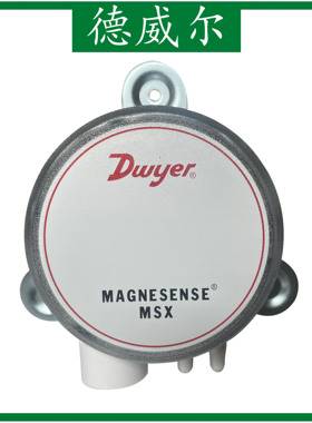 Dwyer德威尔 MSX-W13-PA 0-7000pa空气压差传感器 静压差压变送器