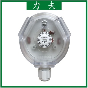 500pa 微壓差開關(guān) LEFOO力夫 風(fēng)壓開關(guān) LF32 氣體差壓開關(guān)
