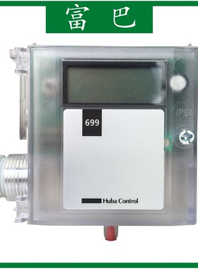 Huba富巴 699.915226145 0-1600pa数显静压差压变送器 压差传感器