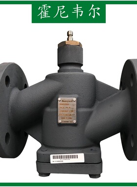 Honeywell霍尼韦尔 VH58S20065 电动二通蒸汽阀 DN65法兰连接阀门