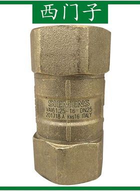 SIEMENS西门子 VAI61.20-10电动二通球阀 DN20螺纹连接调节型水阀