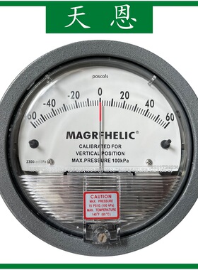 TIANEN天恩 2300-±30pa 圆型指针式差压表压差表微压差计负压表