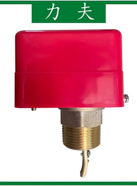 LEFOO力夫 FS51 靶式水流开关 流量控制器 流量传感器 液体感应器