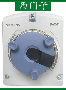 SIEMENS西门子SAX31.03 SAX61.03  SAX619.03 SAX81.03电动执行器