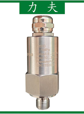 LEFOO力夫 T2000 4-20mA 0-1MPA 压力变送器G1/8外螺纹压力传感器