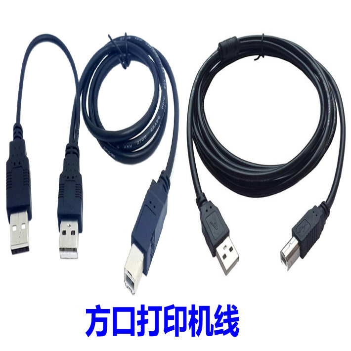 usb双头适用高拍仪方钻雷现无锡华通良田多拍仪鸿合展示台数据线