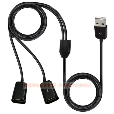 2ausb延长线一分二usb扩展延长线