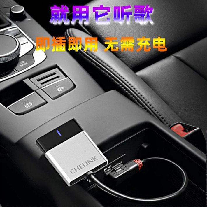 奥迪老款A6A4A5A8Q5Q7方向盘切歌AMI接口车载蓝牙接收器无损音频