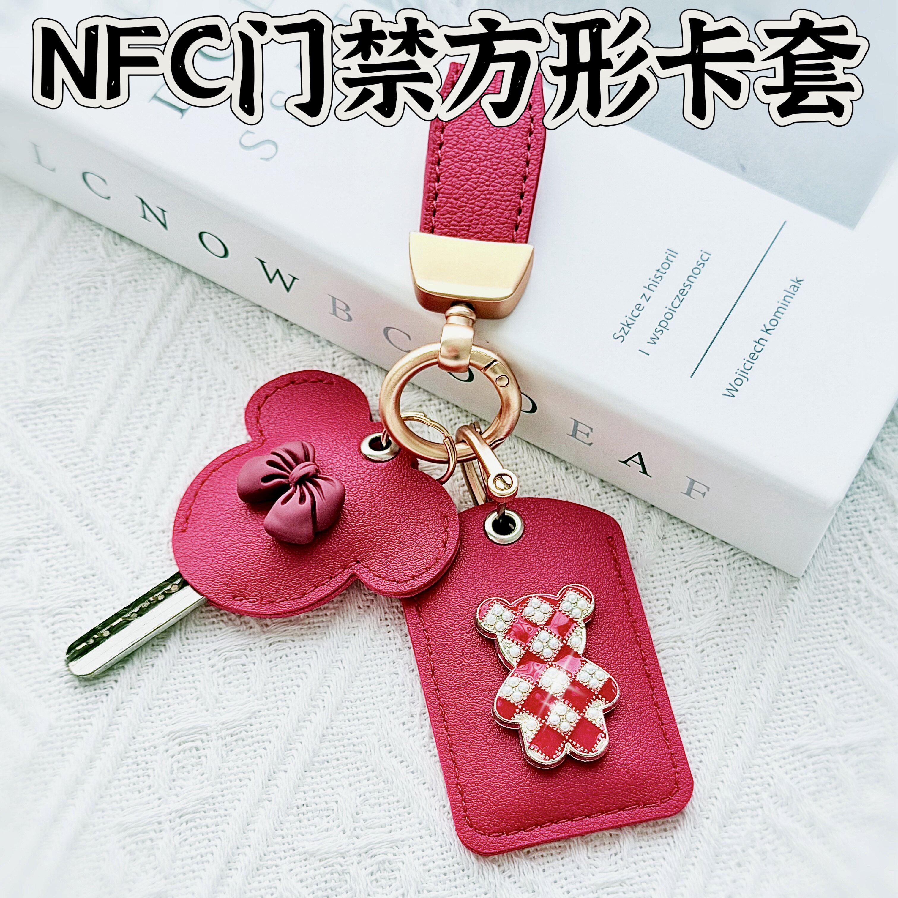 门禁NFC电动车钥匙合金小熊卡套