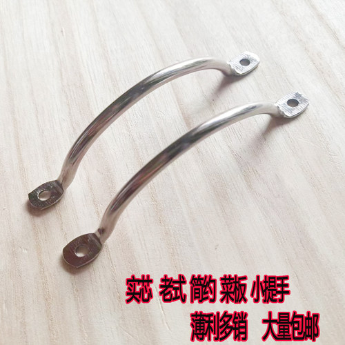 老式柜门铁拉手菜板粘板抽屉小把手明装简约镀锌手柄金属五金配件