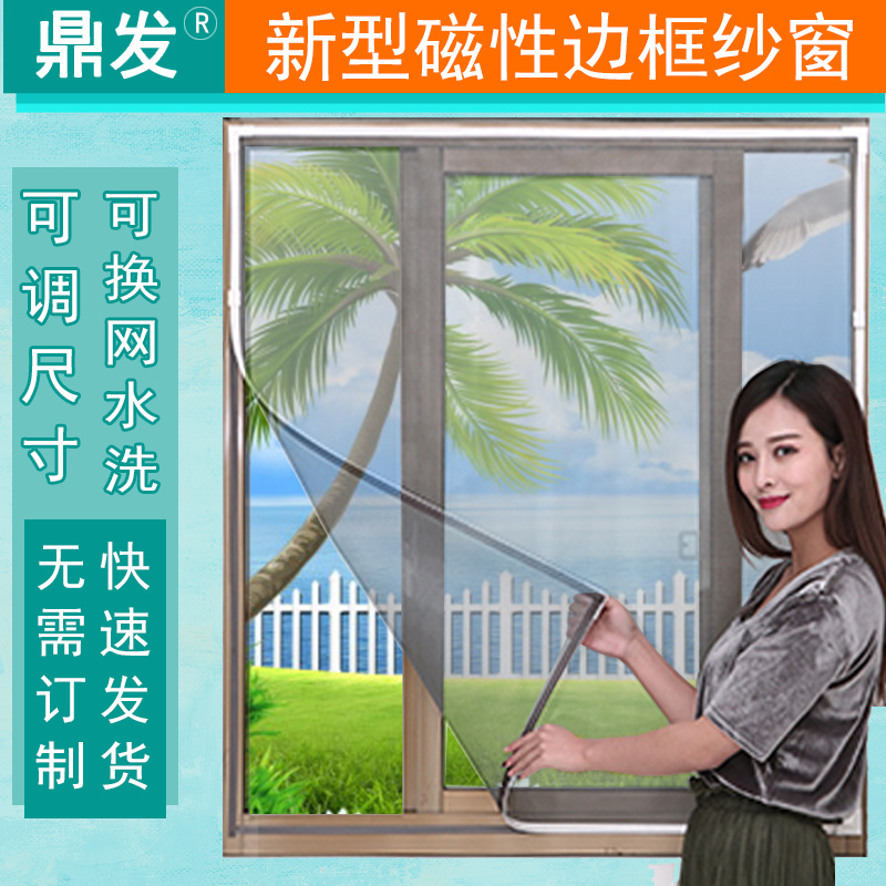 磁性隐形纱窗门帘防蚊磁条沙窗自粘磁铁免打孔可拆卸纱网自装家用
