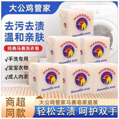 曼奈尔大公鸡洗衣皂皂300