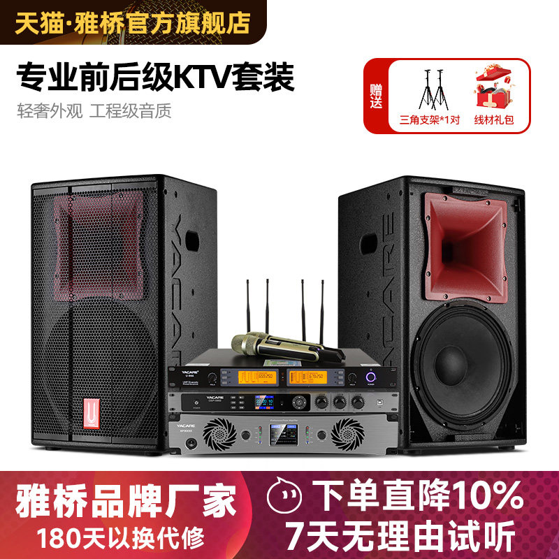 雅桥D12高端家庭KTV音响套装全套卡拉OK家用K歌专业影院音箱设备,影音电器,KTV/卡拉OK音箱,淘宝优惠券,粉丝福利购,淘宝优惠卷