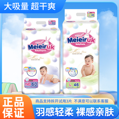 英国花王纸尿裤L男女宝宝超薄透气M干爽新生婴儿通用拉拉裤尿不湿