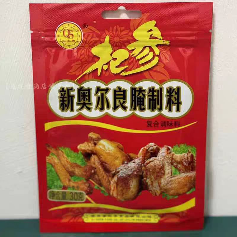 杞参新奥尔良腌制料30g袋装正宗包邮烧烤酱料商用家用即发烧烤料