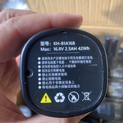 嘉航剪刀16.8伏电动剪刀原厂电池