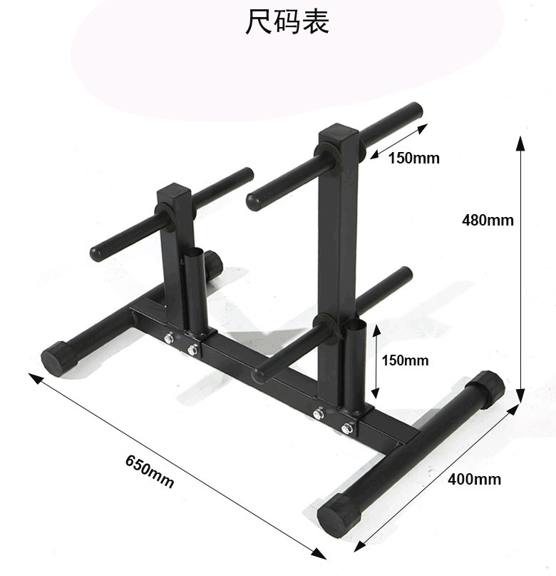 家用杠哑铃片收纳架子展示片大小孔片存储放置杆房架健身换片器