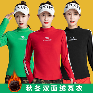 广场舞新款上衣秋冬双面绒半高领长袖加绒加厚运动服修身跳舞服装