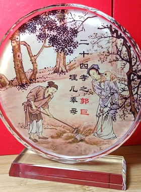 郭巨埋儿奉母收藏纪念品二十四孝礼物中华24孝水晶摆件工艺品摆设