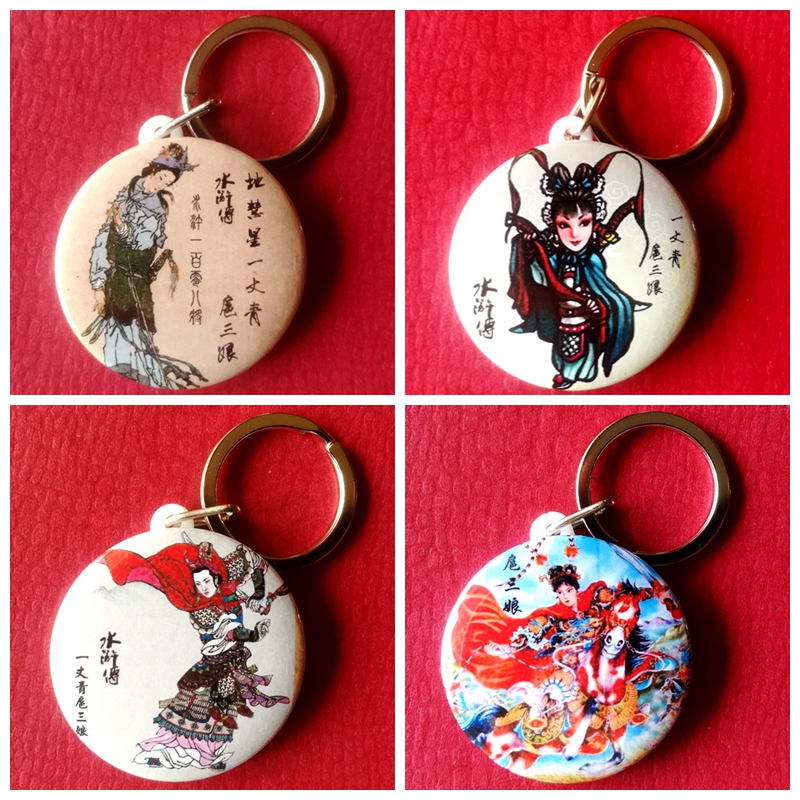 一丈青扈三娘礼品挂链装饰品收藏品纪念品挂件水浒传女英雄钥匙扣