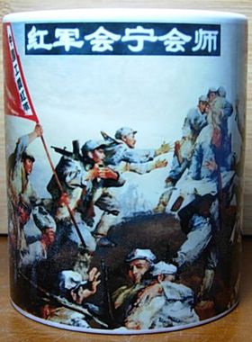 茶杯红军礼物纪念品