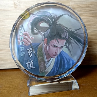 曹植工艺品三国人物收藏品模型纪念品摆设周边装饰品礼物水晶摆件