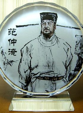 范仲淹摆设收藏品礼物装饰工艺品宋朝名臣模型纪念品礼品水晶摆件
