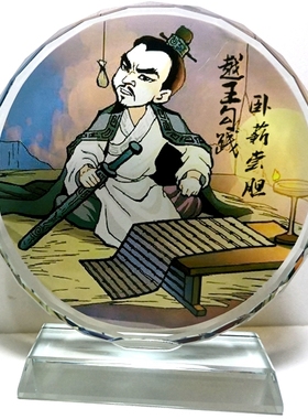 越王勾践水晶摆设纪念品励志礼物装饰收藏奖品卧薪尝胆工艺品摆件