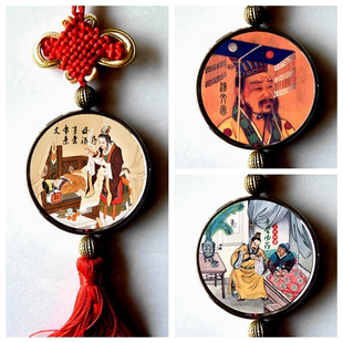 汉文帝亲刘恒尝汤药纪念品汽车挂件礼物工艺品礼品二十四孝中国结