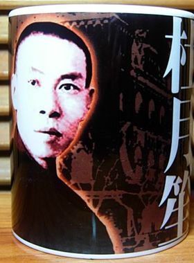 杜月笙水杯上海滩黑帮纪念品收藏品摆设摆件礼品杯子装饰品茶杯