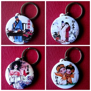 牡丹亭纪念品明代戏曲汤显祖杜丽娘昆曲礼品收藏品礼物挂件钥匙扣