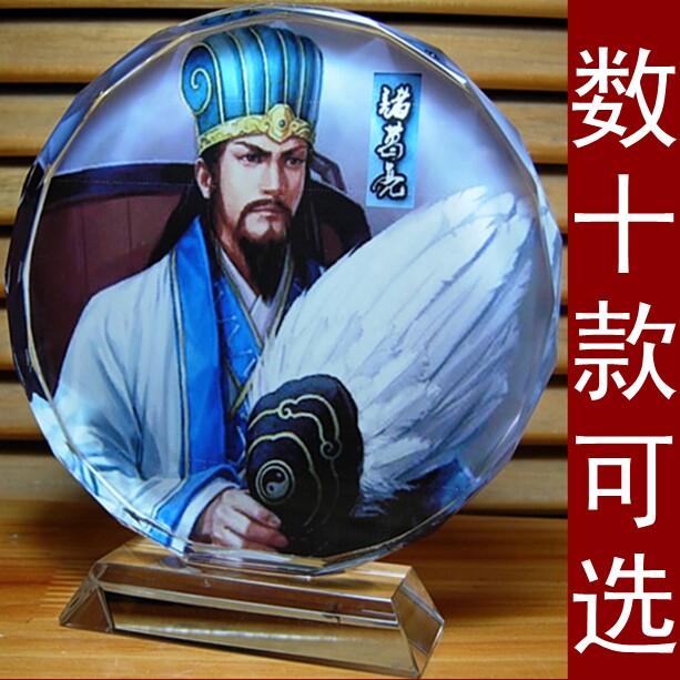 诸葛亮纪念品摆设装饰品三国礼品孔明像收藏品礼物工艺品水晶摆件