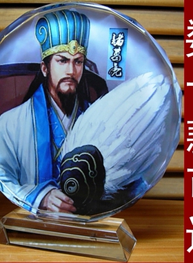 诸葛亮纪念品摆设装饰品三国礼品孔明像收藏品礼物工艺品水晶摆件