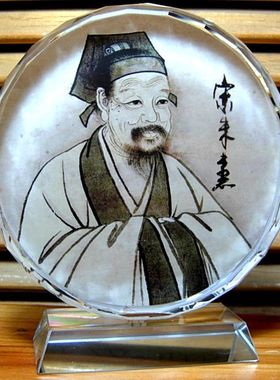 朱熹摆设纪念品南宋理学家收藏品礼品朱文公装饰品工艺品水晶摆件