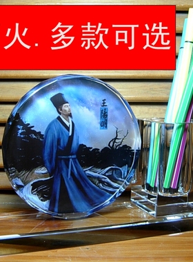 王阳明摆设礼物王守仁工艺品模型明朝代心学家纪念品水晶笔筒摆件