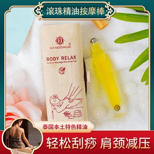 泰国进口NANDO MMUZI全身按摩开背刮痧专用精油棒免洗通经络滚珠