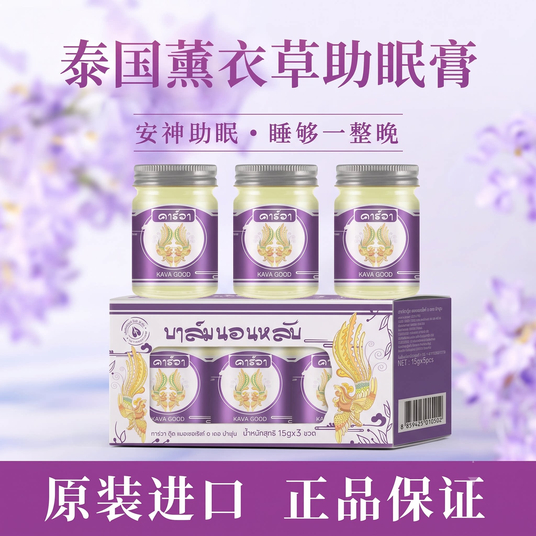 薰衣草香薰助眠神器助眠好物达人